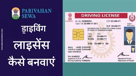 haryana transport drivers license renewal